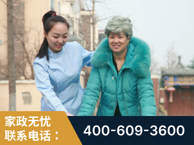 讷河-无忧家政